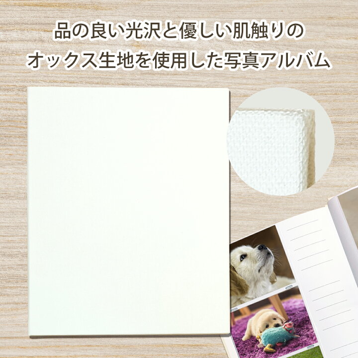 楽天市場 送料無料 ファブリック フォトアルバム L判3段90枚 2l判2段8枚 収納可能 ポケットアルバム ホワイト 布製 メモ 手書き 記録 写真 メッセージ 万丈 額縁 アルバム 雑貨の老舗