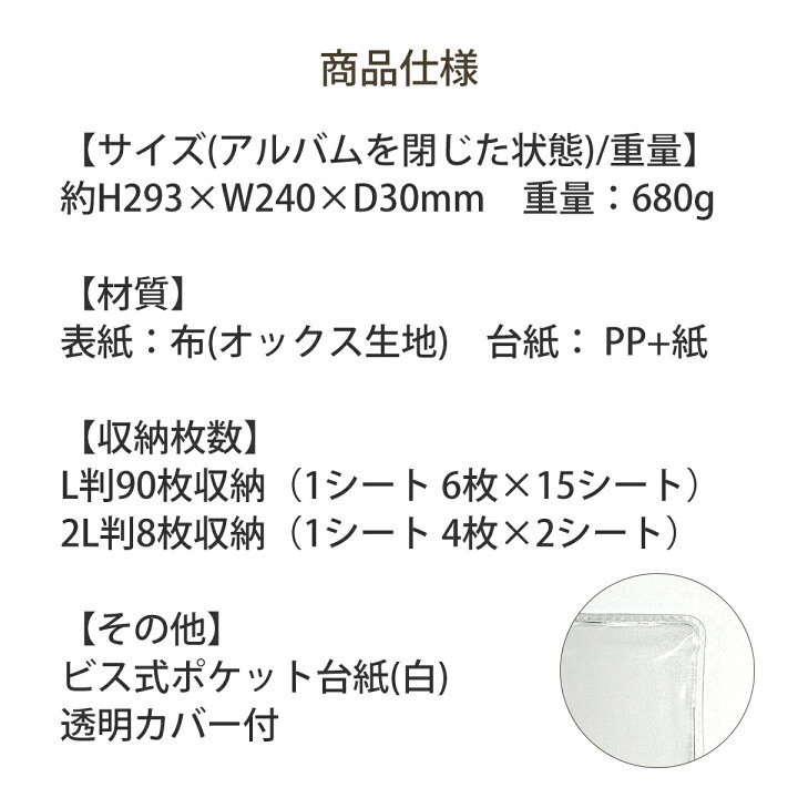 楽天市場 送料無料 ファブリック フォトアルバム L判3段90枚 2l判2段8枚 収納可能 ポケットアルバム ホワイト 布製 メモ 手書き 記録 写真 メッセージ 万丈 額縁 アルバム 雑貨の老舗