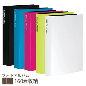 セキセイ フォトアルバム 高透明 L・160枚 KP-160 ピンク/ライトグリーン/ブルー/ホワイト/ブラック
