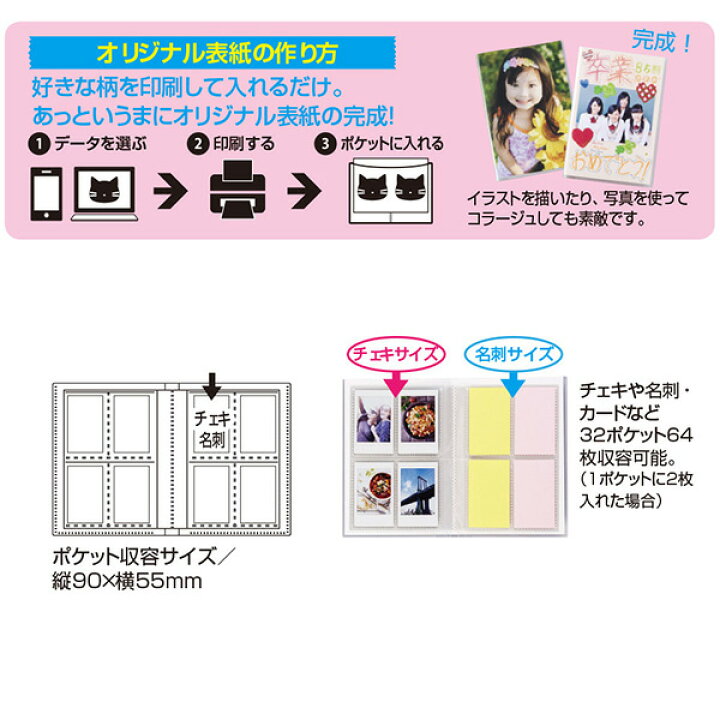 楽天市場 送料無料 チェキ 64枚収納 セキセイ パックン チェキアルバム 高透明 Pkc 7432 00 フォトアルバム ポケットアルバム クリア シンプル Sekisei Pakkun ゆうパケット ポスト投函 代引不可 同梱不可 万丈 額縁 アルバム 雑貨の老舗