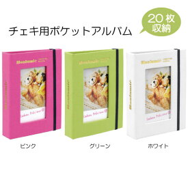 ナカバヤシ チェキ用 ポケットアルバム 20枚収納 TOSY-CK-20 ピンク/グリーン/ホワイト