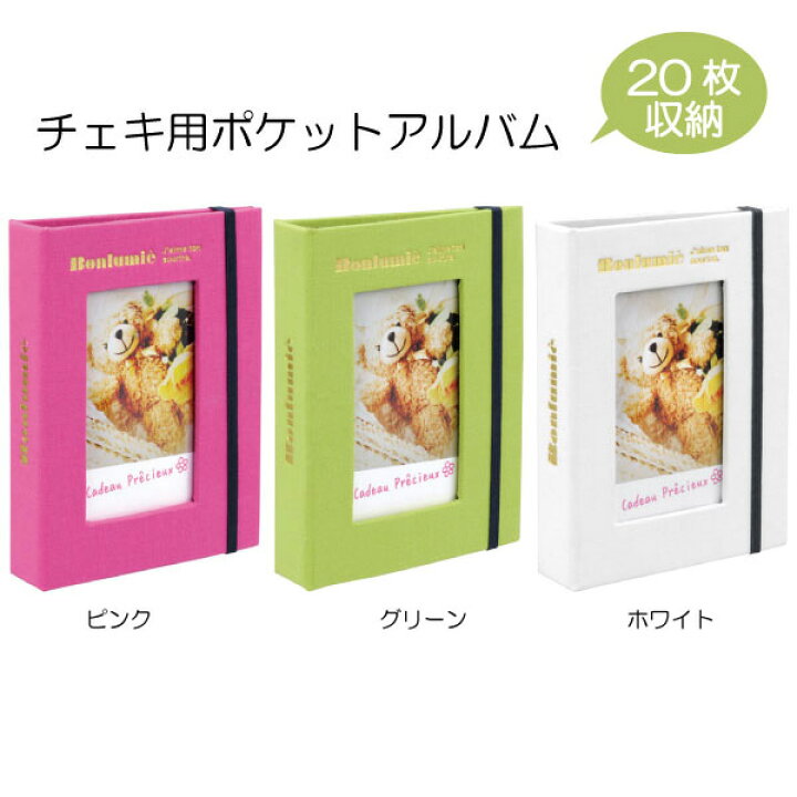楽天市場】ナカバヤシ チェキ用 ポケットアルバム 20枚収納 TOSY-CK-20