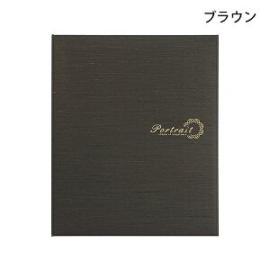 ハクバ 高級台紙 No.890 6切 2面 ブラウン タテ・タテ M890-2-BR / ホワイト M890-2-WT 六切 写真 成人式 結婚式 七五三