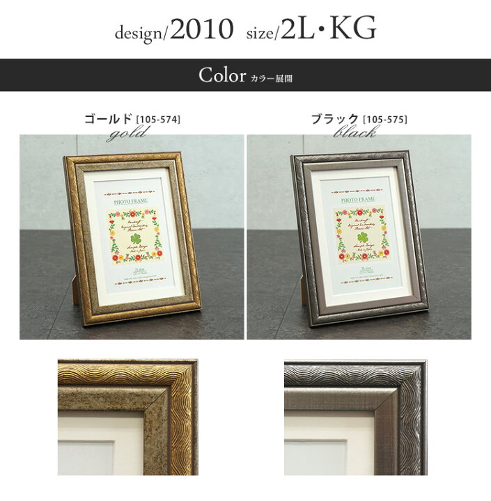 楽天市場】送料無料 アンティーク調 Nフレーム 2L判/KG判 写真立て  