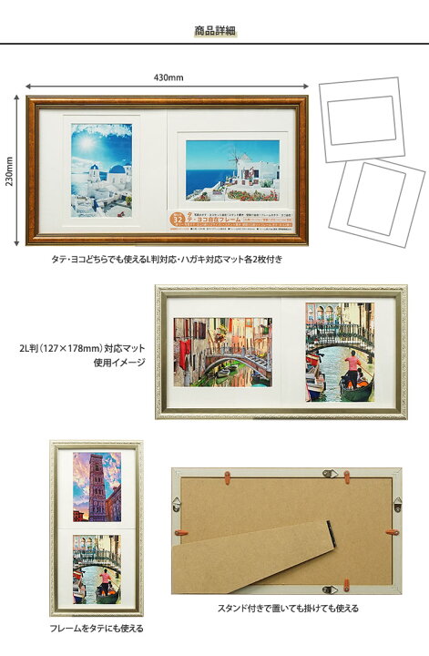 楽天市場 タテ ヨコ自在フレーム 2l判 ハガキ判 2面 シルバー キャメル 飾り方32通り壁掛け フォトフレーム 額縁 おしゃれ アンティーク 万丈 万丈 額縁 アルバム 雑貨の老舗