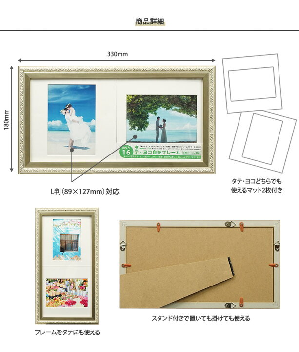 楽天市場 タテ ヨコ自在フレーム L判 2面 シルバー キャメル 飾り方16通り壁掛け フォトフレーム 額縁 おしゃれ アンティーク 万丈 万丈 額縁 アルバム 雑貨の老舗