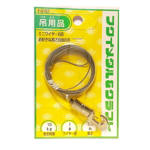 ~jC[ 1.0mm 1.5m 1 F-0157 H| z ݂艺 fBXvC Ǌ|