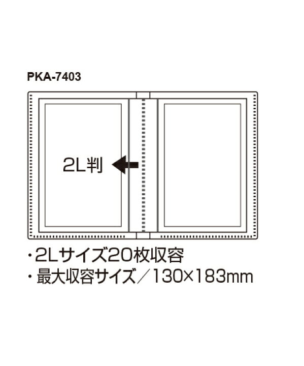 楽天市場 2l判 枚収納 セキセイ パックン カバーアルバム 高透明 Pka 7403 フォトアルバム ポケットアルバム 写真 整理 収納 クリア シンプル Sekisei Pakkun 万丈 額縁 アルバム 雑貨の老舗