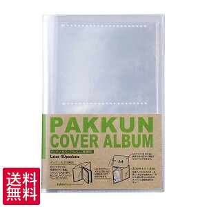  L 40[ ZLZC pbN Jo[Ao  PKA-7401 tHgAo |PbgAo ʐ^  [ NA Vv sekisei PAKKUNy䂤pPbg |Xgz
