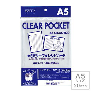 �󔭒����i �Z�L�Z�C azonx �A�]�� �N���A�|�P�b�g A5�T�C�Y 20������ AZ-555