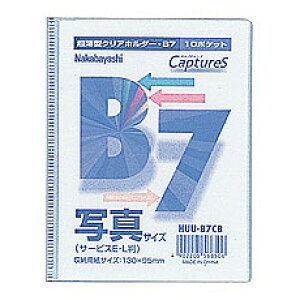 受発注品 ナカバヤシ 超薄型ホルダー キャプチャーズ B7判 10P HUU-B7CB