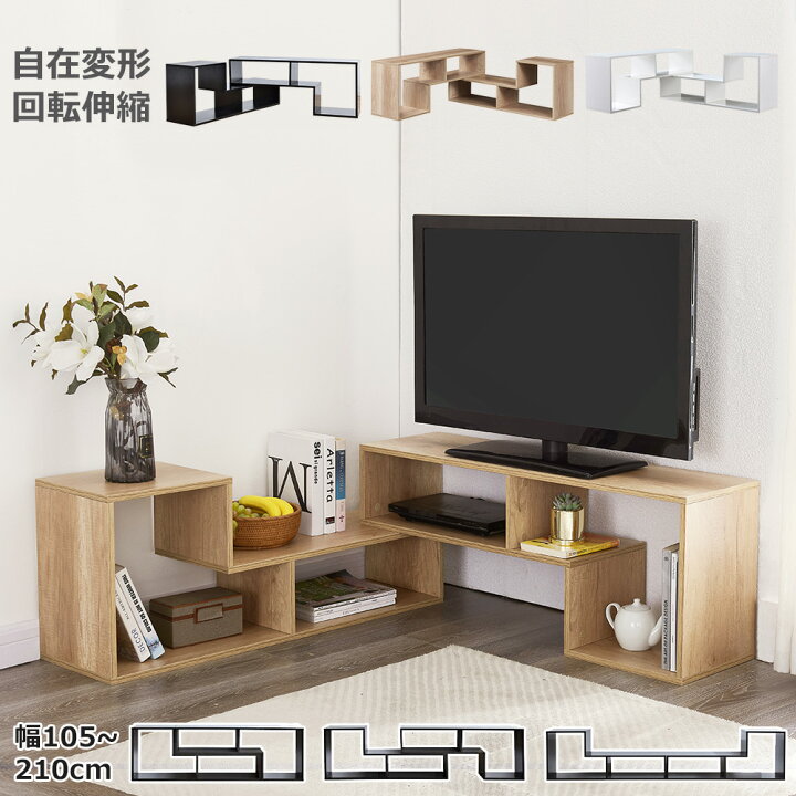 楽天市場】【P5倍 500 OFF】テレビ台 ローボード 幅105〜210cm 伸縮  