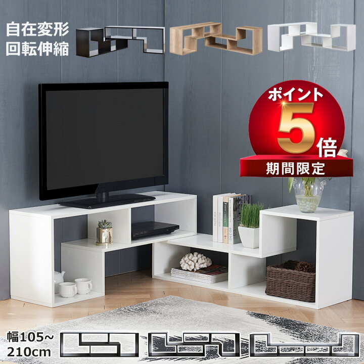 楽天市場】【P5倍 500 OFF】テレビ台 ローボード 幅105〜210cm 