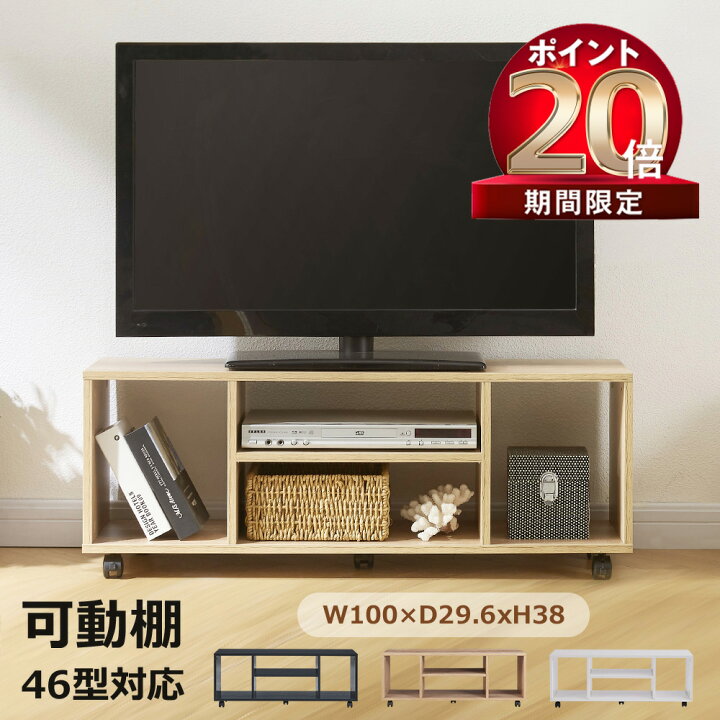 楽天市場】【4/30 23:59日までP20倍! 500 OFF】テレビ台 キャスター 