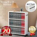 【06/30 23:59日までP20倍! 300 OFF】本棚 大容量 スリム 幅55cm 奥行17cm 高さ68.3cm キャスター 3段 木製 キャスター付き本棚 マンガ収納 省スペース チェスト 押入れ収納 収納棚 書棚 文庫本 収納ラック コミック マンガ CD DVD 収納 ラック 棚 ブックシェルフ
