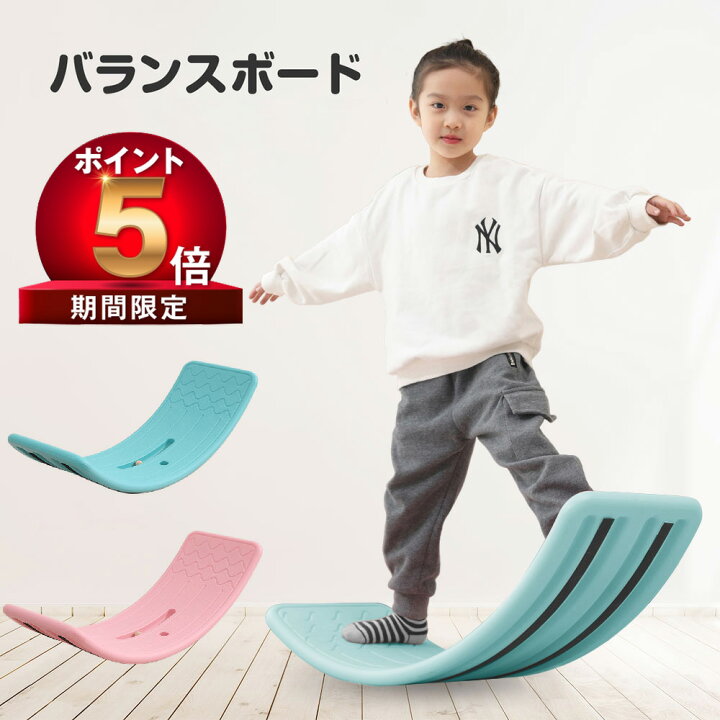 楽天市場】【P5倍 100 OFF】バランスボード 子供用 体幹 トレーニング 