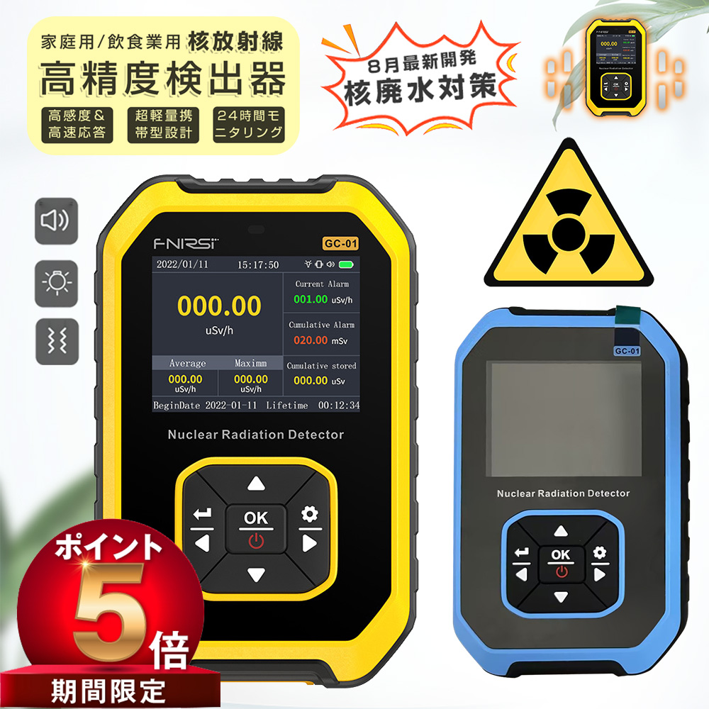 楽天市場】【P5 1000 OFF】放射線測定器 ガイガーカウンター電磁/核
