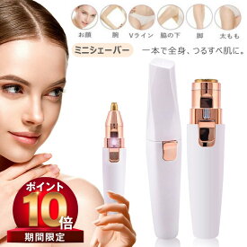 【3/31 23:59日までP10倍! 100 OFF】鼻毛カッター 鼻毛バリカン むだ毛 鼻毛切り 鼻毛 はさみ 耳毛剃り 鼻毛シェーバー はなげカッター エチケットカッター 耳毛カッター レディース メンズ ムダ毛処理 耳毛 充電式 エチケットカッター 女性用 男性用 鼻毛 カッター