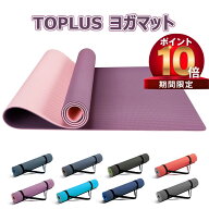 【6/30 23:59日までP10倍! 100 OFF】ヨガマット 6mm TPE 素材 厚手 バンド 付き ピラティスマット 筋トレ…