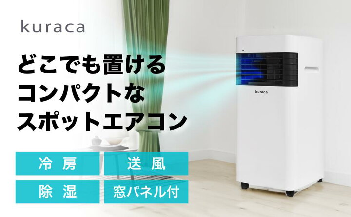 楽天市場】スポットクーラー 家庭用 ポータブルクーラー 工事不要 室内 