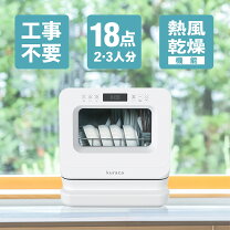楽天市場】工事不要 食洗機の通販