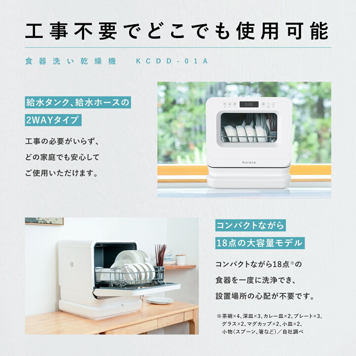 楽天市場】食器洗い乾燥機 食洗機 工事不要 コンパクト 食洗機 タンク 