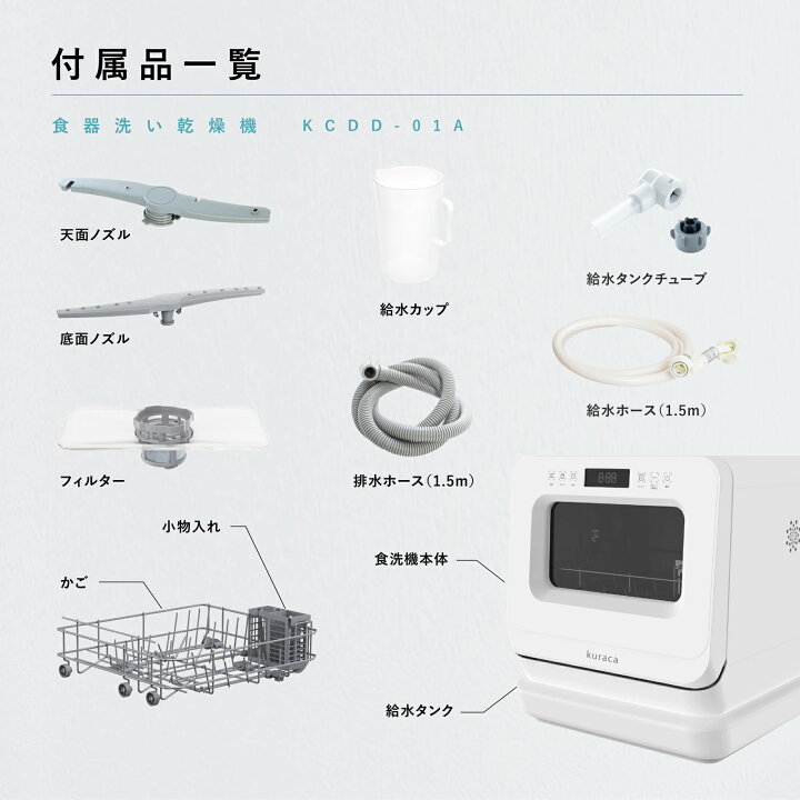楽天市場】食器洗い乾燥機 食洗機 工事不要 コンパクト 食洗機 タンク 