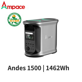 ポータブル電源 大容量 リン酸鉄 ポータブル電源 大容量 Ampace Andes 1500 ポータブル電源 1462Wh AC2000W(サージ3600W) 純正弦波出力 13ポート 同時給電 70分フル充電 EVグレードLFPバッテリー -20°C~45°C UPS機能