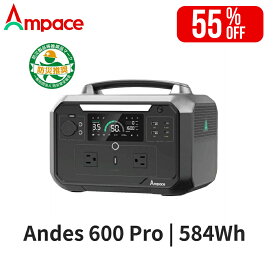 【55％OFFクーポン適用】ポータブル電源 600W Ampace Andes 600 Pro ポータブル電源 584Wh 7.6kg 軽量設計 AC600W(サージ1800W) 純正弦波出力 9ポート対応 EPS機能搭載 1.5時間でフル充電 静音設計30dB アプリ遠隔操作 家庭用/アウトドア/防災 ソーラー充電対応