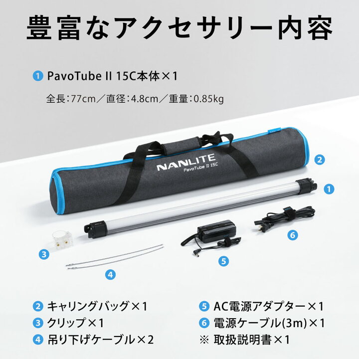 楽天市場】【SuperSale20%OFF】NANLITE PavoTube II 15C 撮影用ライト 