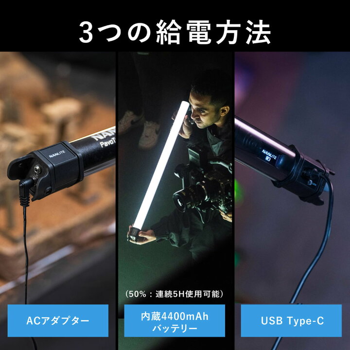 楽天市場】NANLITE PavoTube II 30C 2本セット 撮影用ライト led 撮影 