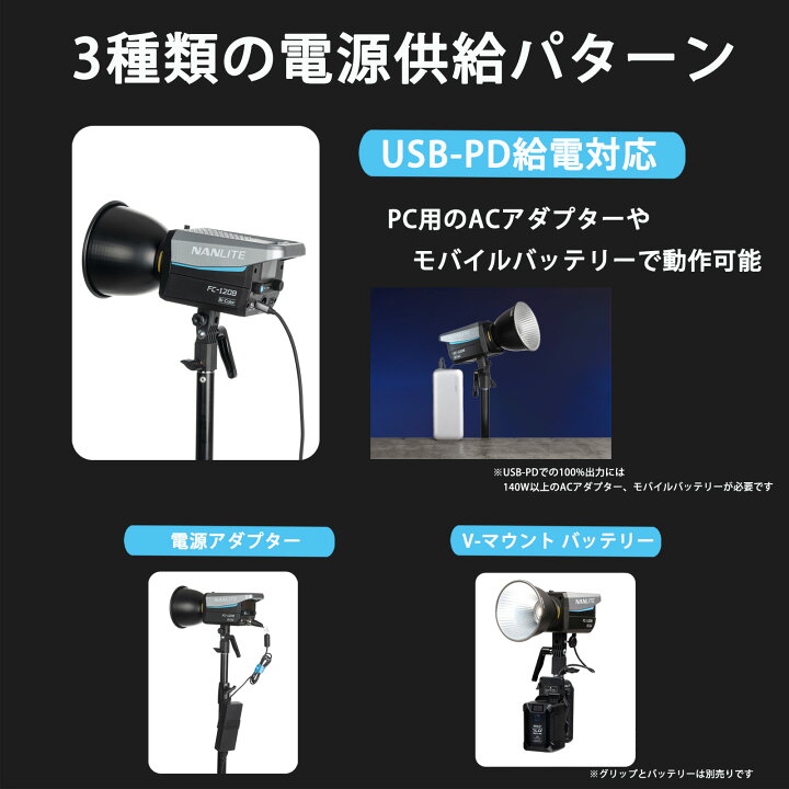 楽天市場】NANLITE FC-120B 撮影用ライト LEDスタジオライト 145W 色 