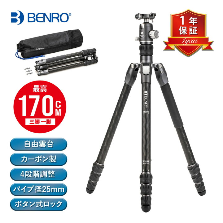 楽天市場】BENRO カメラ三脚 カーボン三脚 4段 最大脚径25.2mm ボタン 