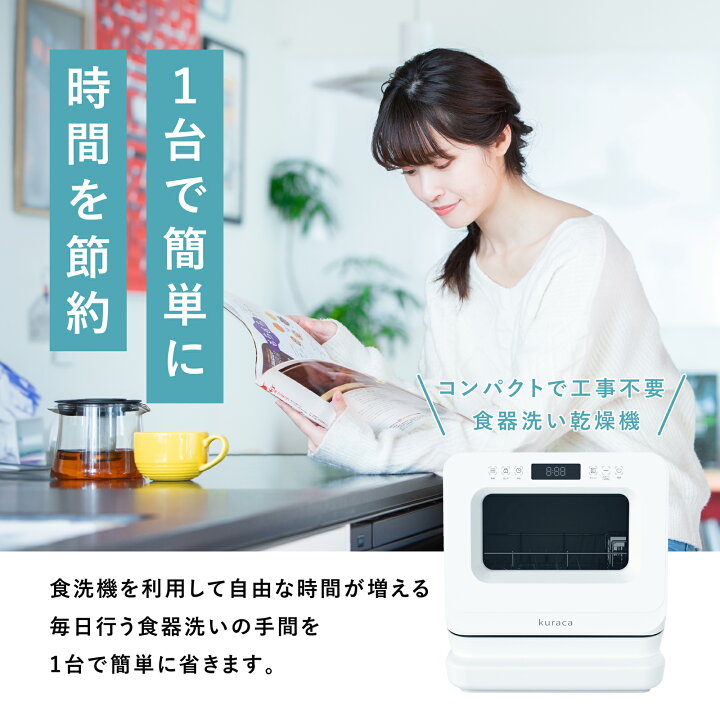 楽天市場】食器洗い乾燥機 食洗機 工事不要 コンパクト 食洗機 タンク 
