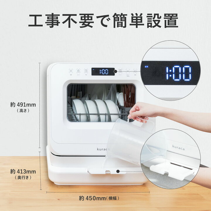 楽天市場】食器洗い乾燥機 食洗機 工事不要 コンパクト 食洗機 タンク 