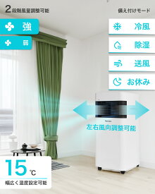 スポットクーラー 工事不要 スポットクーラー 家庭用 0.9KW 6畳 暑さ対策 スポットエアコン クーラー ポータブルクーラー ポータブルエアコン 置き型エアコン 冷風機 ポータブル スポットクーラー kuraca クラカ QNFSA-09-WH 移動式エアコン 工事不要