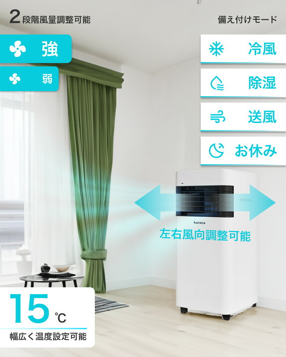楽天市場】スポットクーラー 工事不要 スポットクーラー 家庭用 0.9KW 