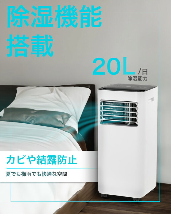 楽天市場】ポータブルクーラー 工事不要 ノンドレン 2.2KW 6畳 