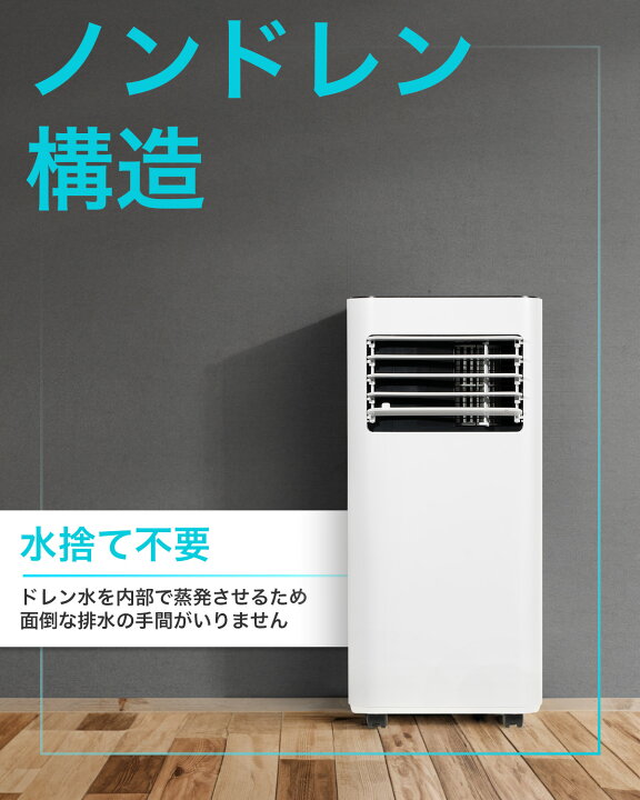 楽天市場】ポータブルクーラー 工事不要 ノンドレン 2.2KW 6畳 
