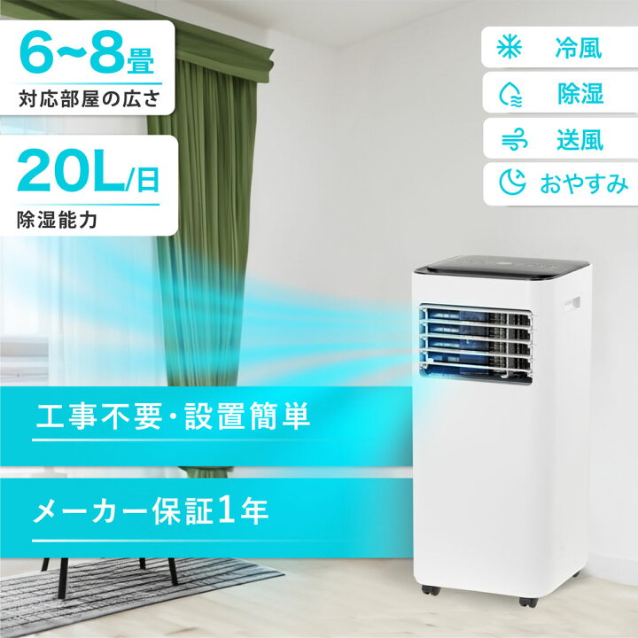 楽天市場】[SuperSale限定10%OFF]ポータブルクーラー 工事不要  