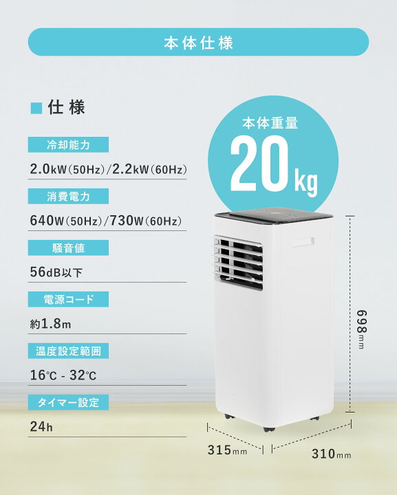 楽天市場】ポータブルクーラー 工事不要 ノンドレン 2.2KW 6畳 