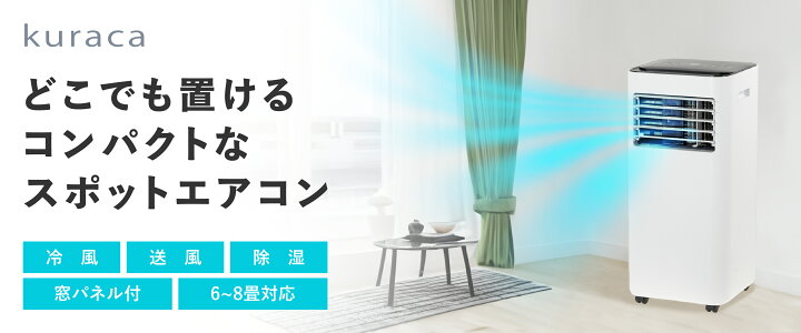楽天市場】ポータブルクーラー 工事不要 ノンドレン 2.2KW 6畳 
