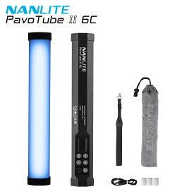 NANLITE PavoTube II 6C スティック型 撮影用ライト RGB LED チューブライト 色温度調整可能 2700-7500K 36000色調光 15種FX光効果 RGB撮影用ライト CRI95 TLCI97 輝度自由調節 Type-C充電式 アプリ対応 チューブ型撮影用ライト YouTube動画