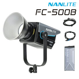NANLITE FC-500B バイカラー 520W 撮影用ライト 高出力 定常光ライト スタジオライト 映像制作 CM制作 ポートレートライト 物撮り 撮影用ライト スタジオ用 照明 撮影用ライト 撮影用照明 撮影用ライト 人物 撮影用照明