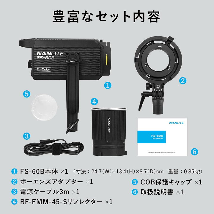 楽天市場】【15倍ポイント】NANLITE FS-60B 撮影用ライト バイカラー 