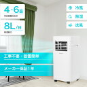 スポットクーラー 工事不要 スポットクーラー 家庭用 0.9KW 6畳 暑さ対策 スポットエアコン クーラー ポータブルクー…
