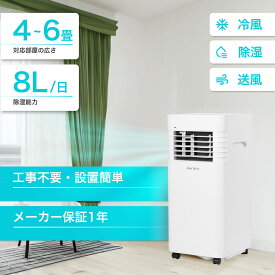 スポットクーラー 工事不要 スポットクーラー 家庭用 0.9KW 6畳 暑さ対策 スポットエアコン クーラー ポータブルクーラー ポータブルエアコン 置き型エアコン 冷風機 ポータブル スポットクーラー kuraca クラカ QNFSA-09-WH 移動式エアコン 工事不要