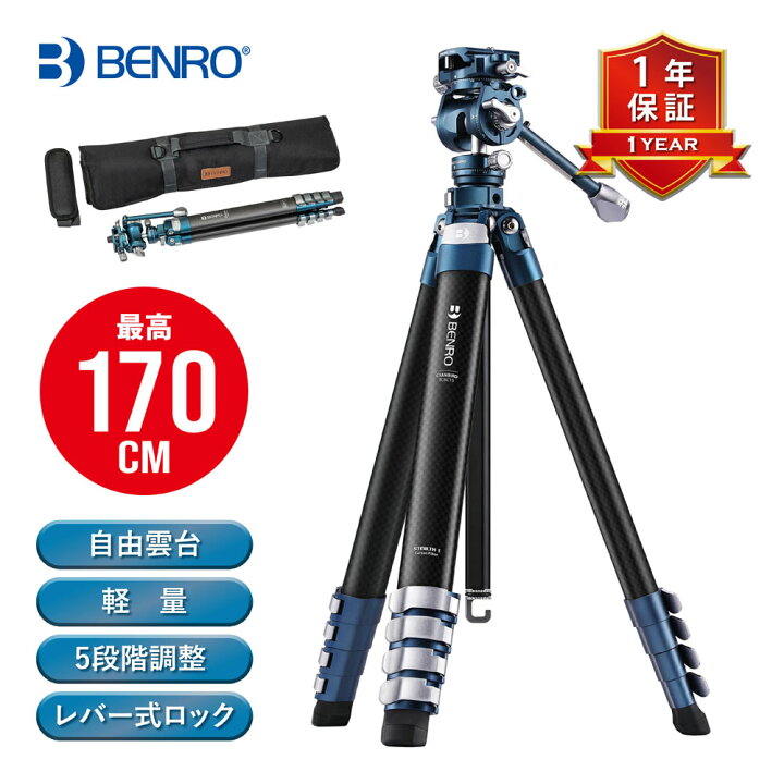 楽天市場】BENRO TCBA15FS20PROC シアンバード カメラ用三脚 アルミ 