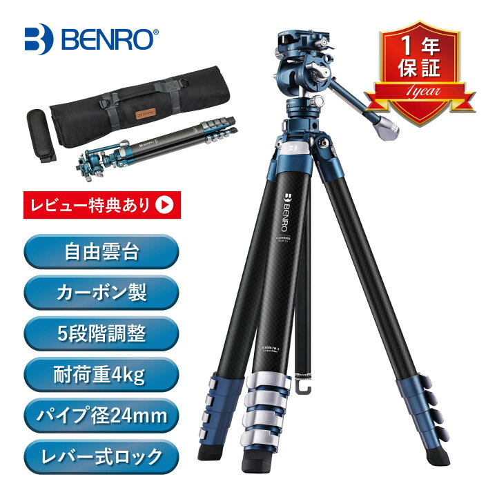 楽天市場】【レビュー特典実施中！】BENRO TCBC15FS20PROC 自由雲台 
