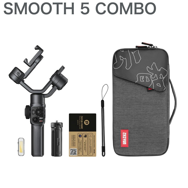 楽天市場】ZHIYUN SMOOTH 5 COMBO スマートフォン用 ジンバル 電動 